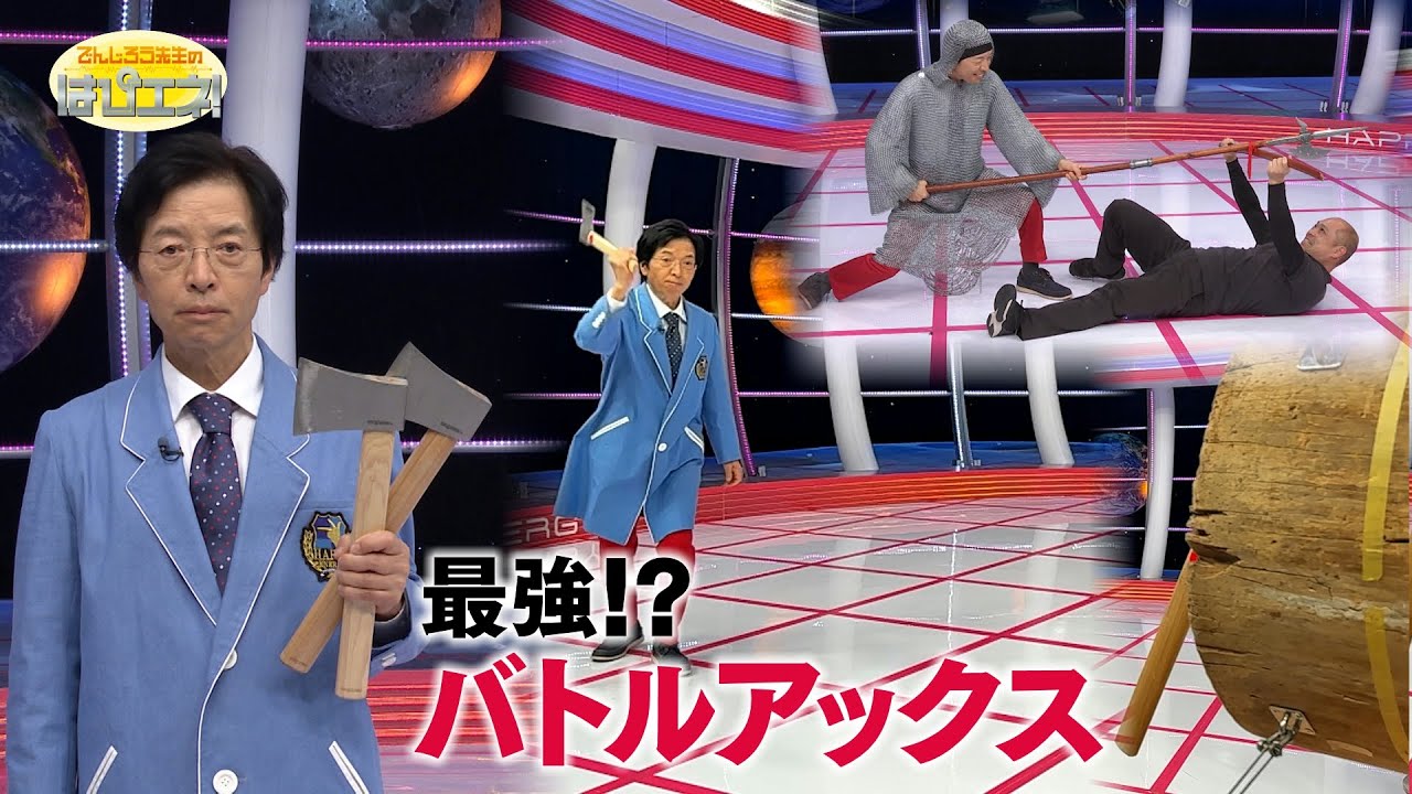 斧を投げる！/Axe Throwing!*Audio in EN / DE / FR / PT / ES