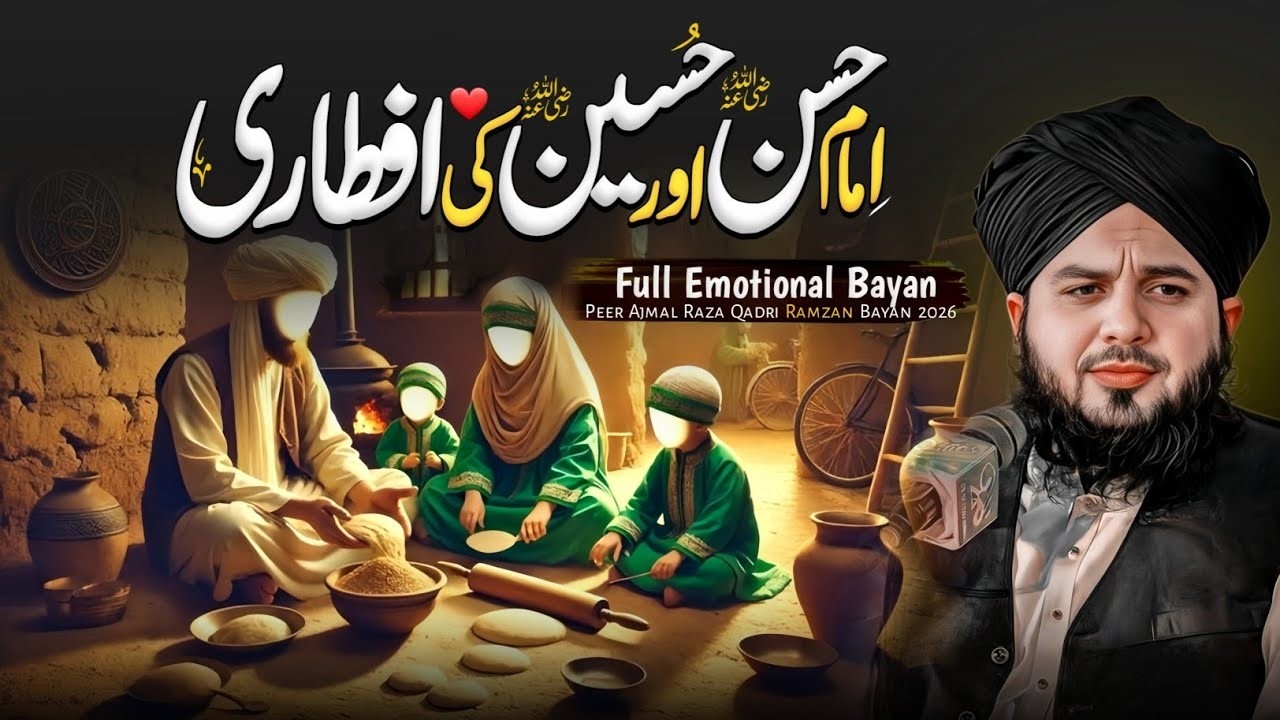 Imam Hassan Aur Hussain (R.A) Ki Iftari 🌙| Ramzan Special Bayan 2026 | Peer Ajmal Raza Qadri
