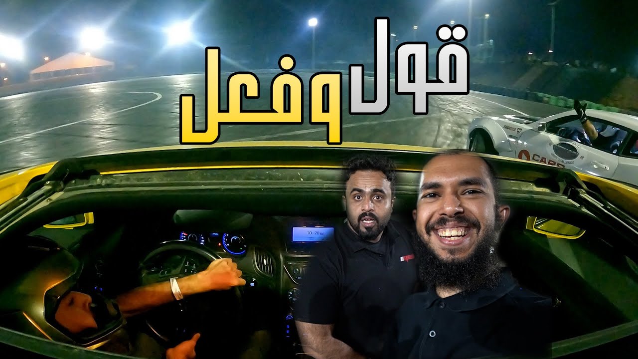 تحدي التاندوم يوسفندي ضد بدر الشريهي