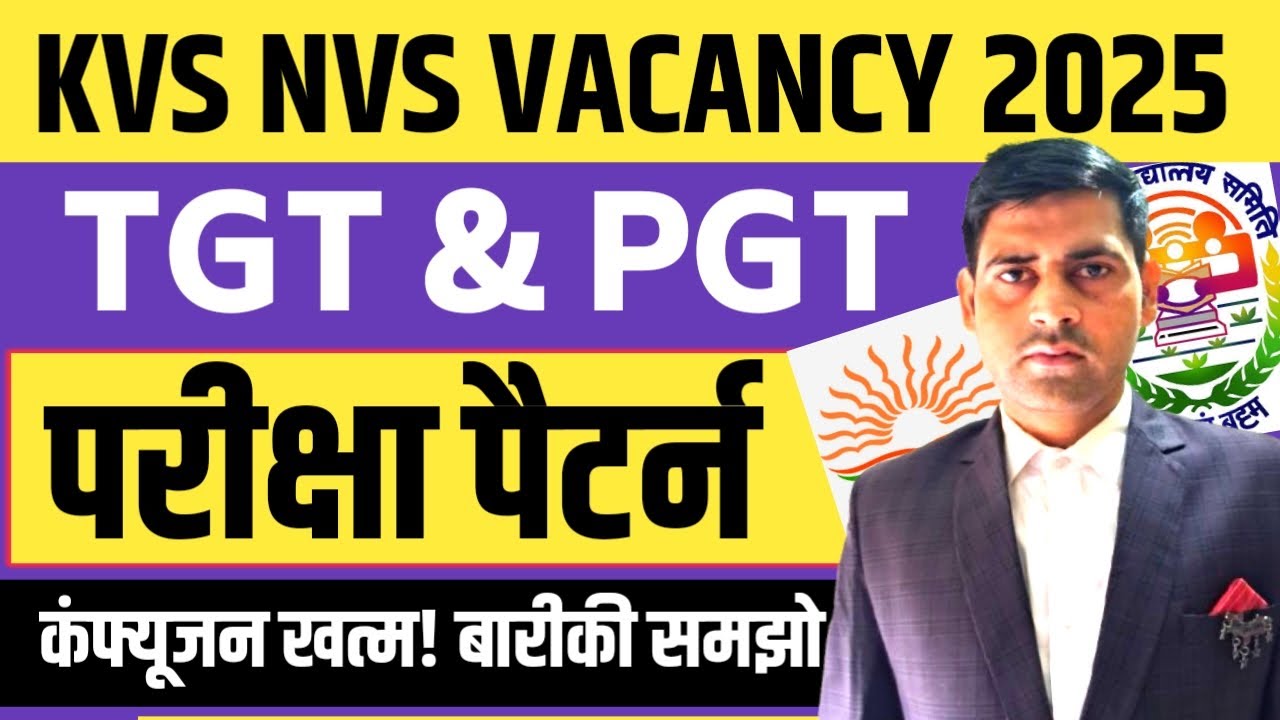 KVS NVS TGT PGT EXAM PATTERN । KVS NVS SELECTION PROCESS । KVS NVS TGT PGT SYLLABUS 2025