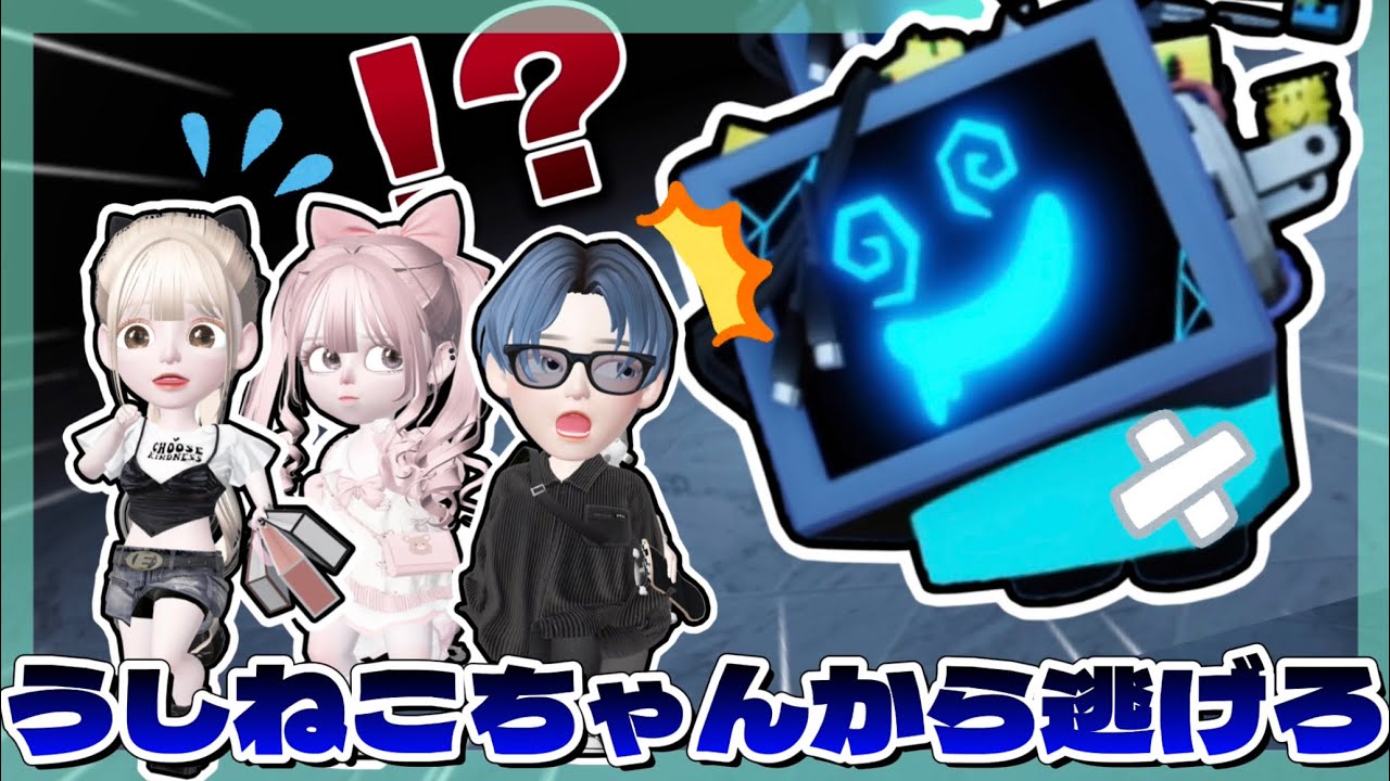 暴走したうしねこちゃんから逃げろ！てきとさんのマップを3人でやってみたら大暴走...？【ロブロックス】