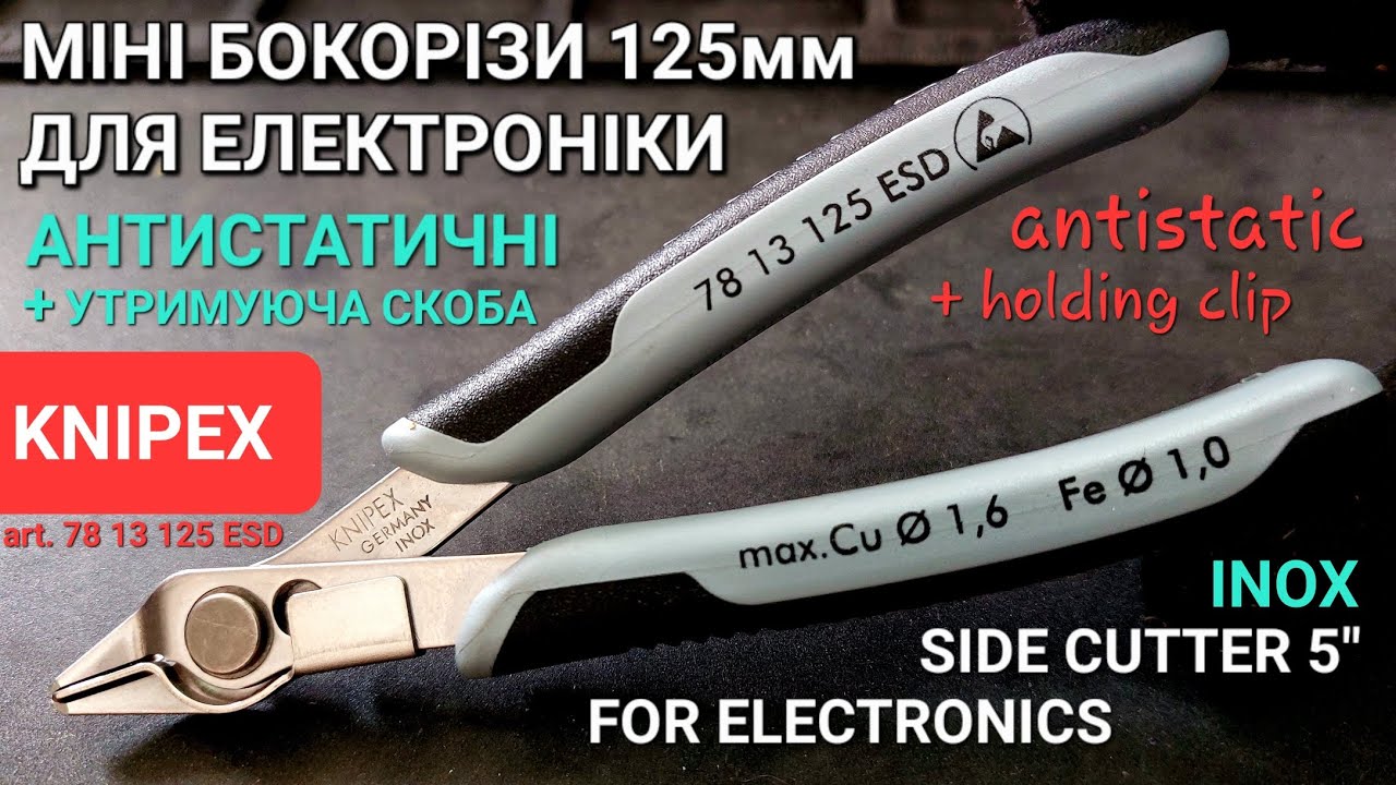 Міні кусачки антистатичні для електроніки KNIPEX 78 13 125 ESD antistatic side cutter for electronic