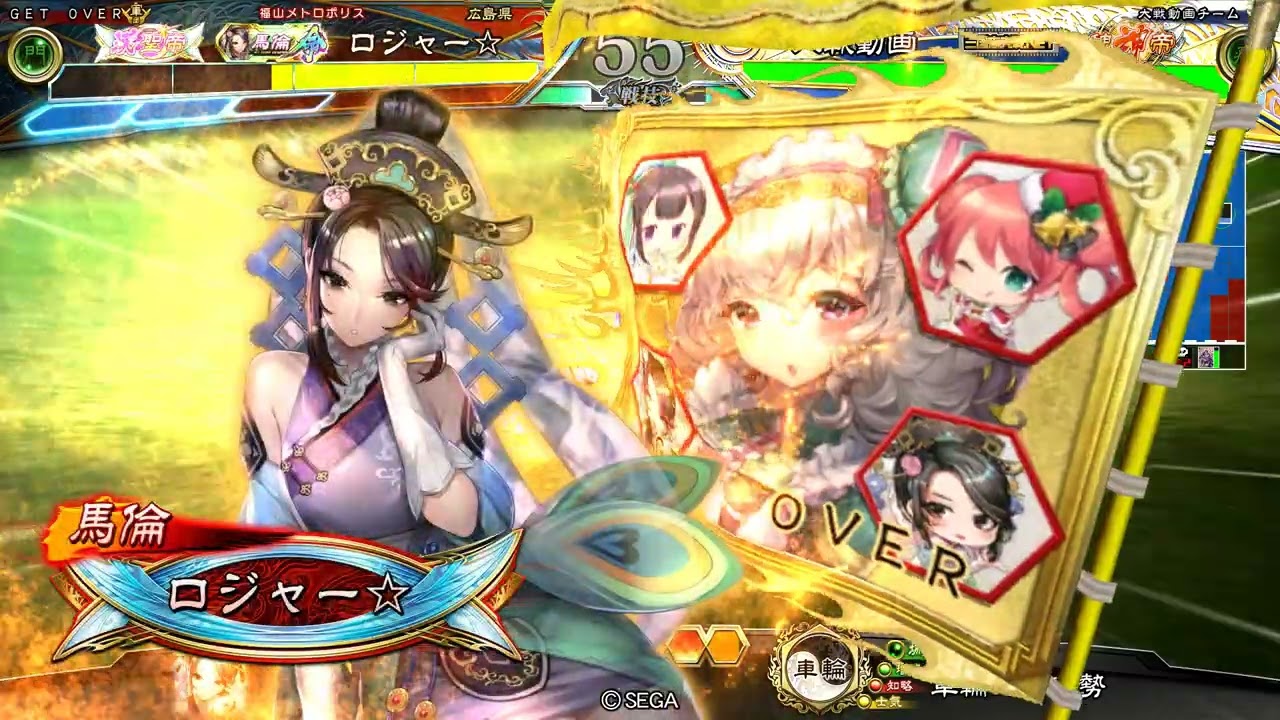 【三国志大戦】馬倫282回目王者