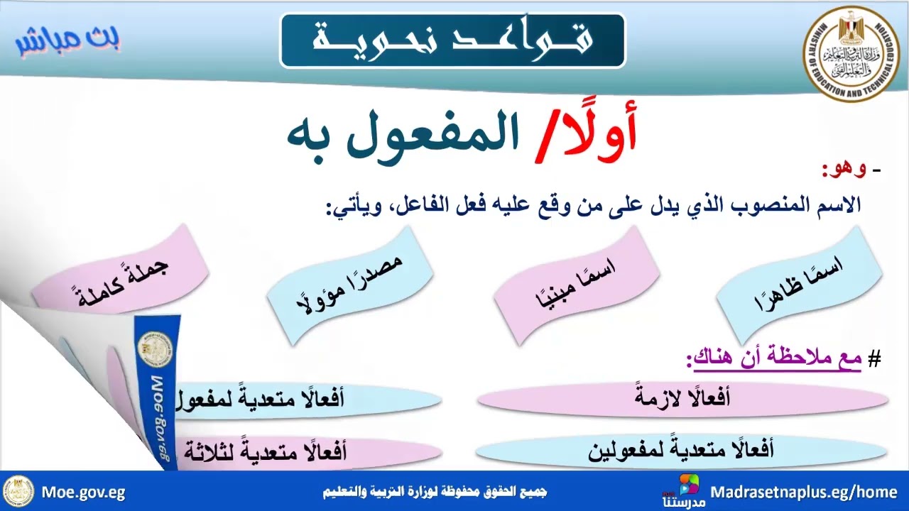 قواعد نحوية ج4 2026