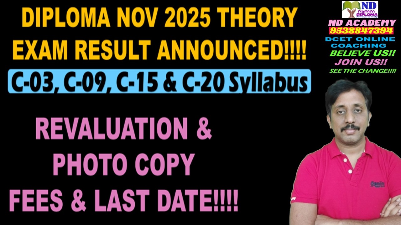 REVALUATION & PHOTO COPY FEES LAST DATE |DIPLOMA THEORY EXAM NOV DEC 2025 RESULT ANNOUNCED DCET 2026