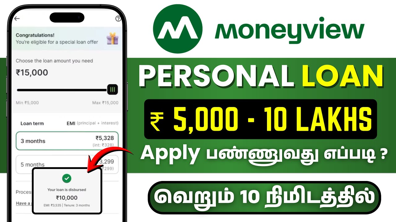 Money View Personal Loan Tamil 2026 | How to apply Money view Loan | MoneyView Personal Loan App