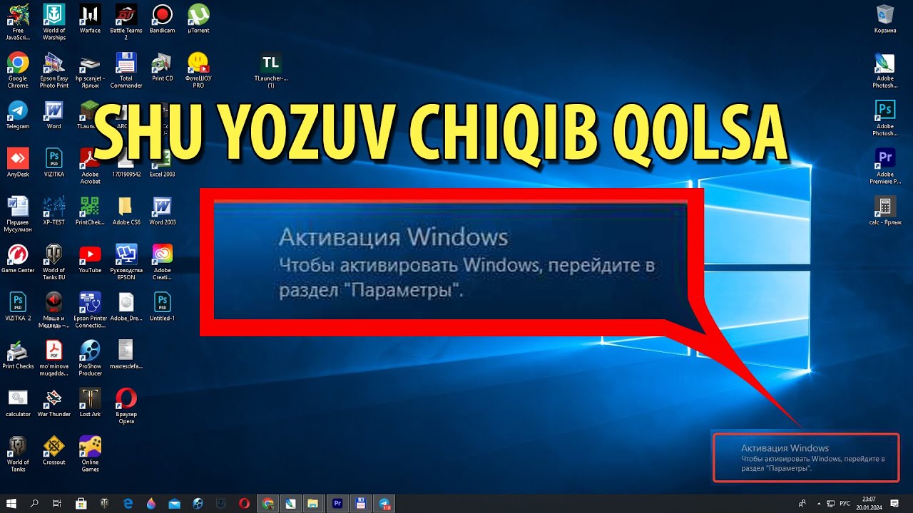 Windows 10 aktivasiya o'chirish va yozuvni yo'qotish. Активациясини учириш, активация уозуви юқолади