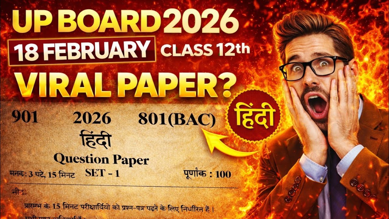 ⚠️18 February Class 12 Hindi Model Paper 2026  | 100% Viral Questions | UP Board Hindi Paper Leak? 😱