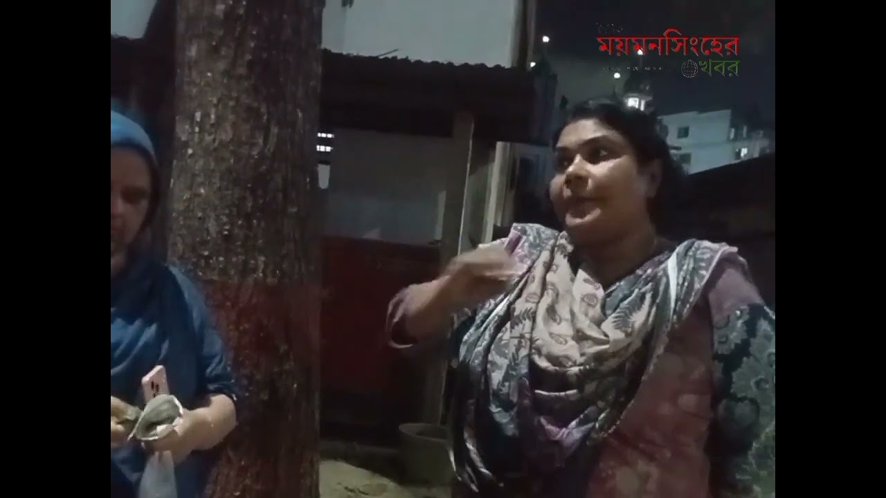 ময়মনসিংহ নিষিদ্ধ পল্লী থেকে এক তরুণী উদ্ধার: সরদারনি লাভলীর বিরুদ্ধে কঠোর ব্যবস্থা নেওয়ার দাবী 