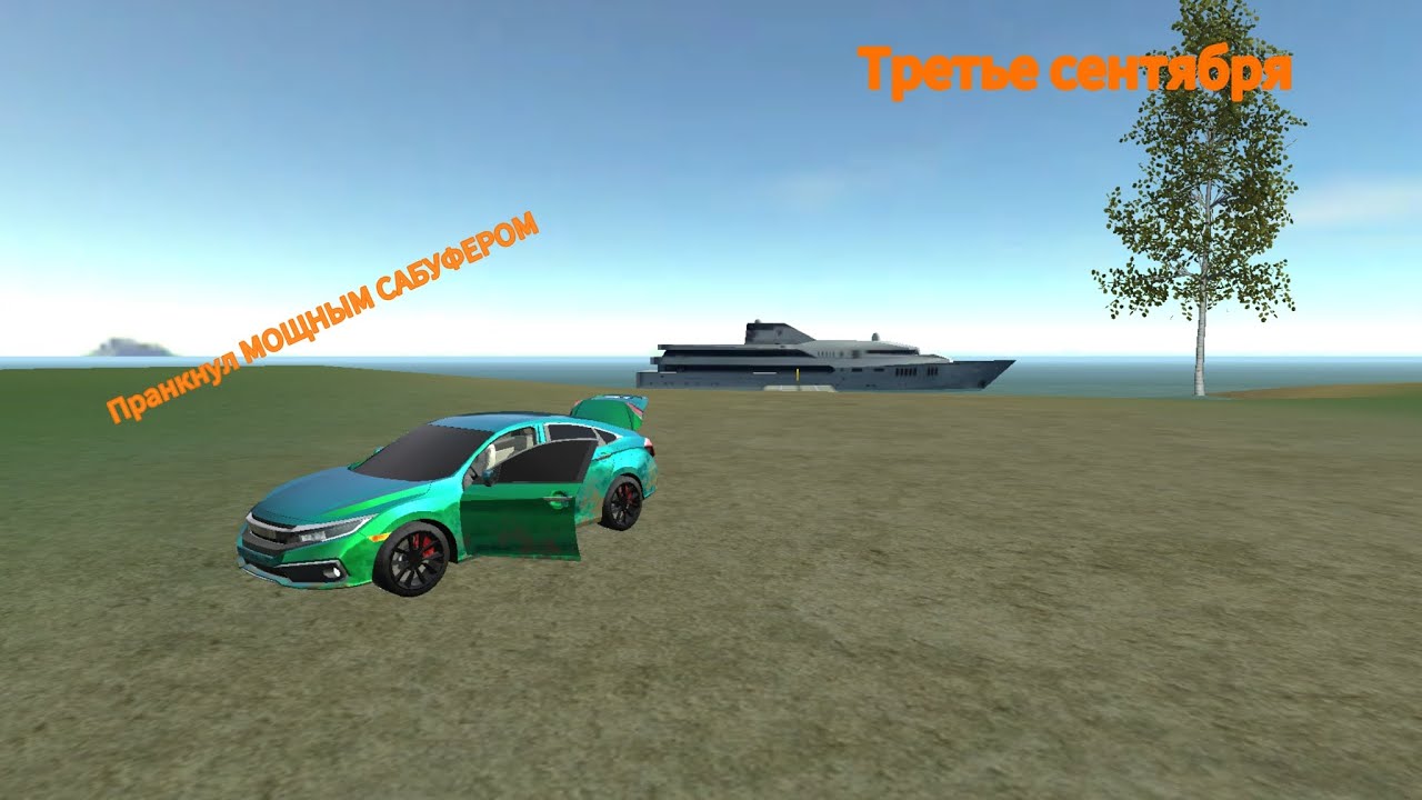 Я КУПИЛ МОЩНЫЙ САБУФЕР И ПОМЕШАЛ КОНЦЕРТУ МИХАИЛА ШАФУТИНСКОГО В КАР СИМ 2 РП!