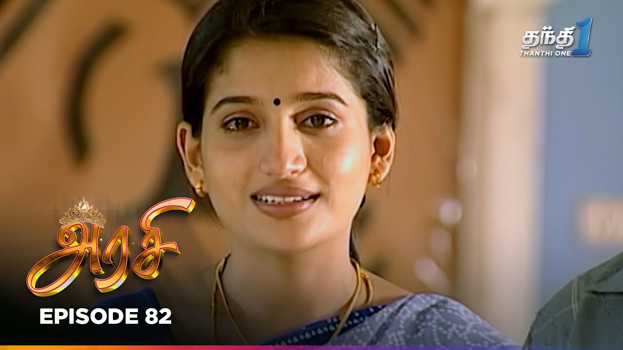 Arasi  Episode 82 | அரசி | Thanthi One | 6th December 2025