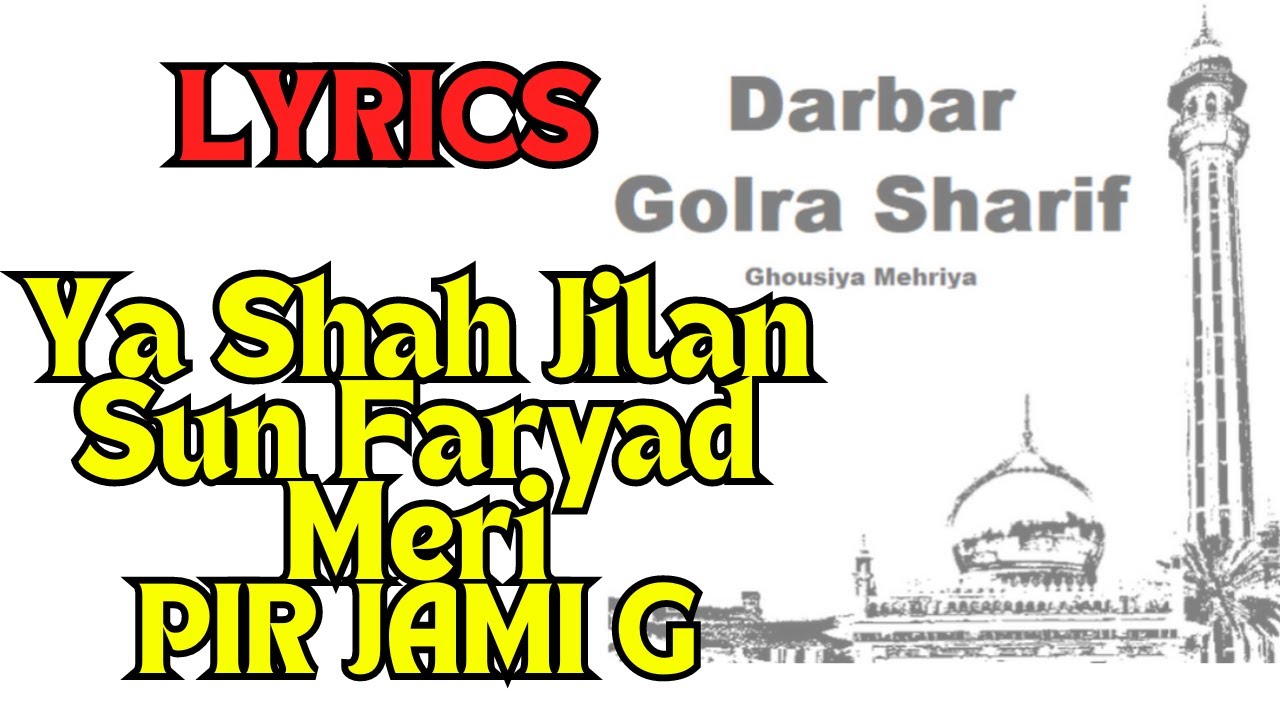 Ya Shah e Jilan Sun Faryad Meri | Pir Jami G | Darbar Golra Sharif