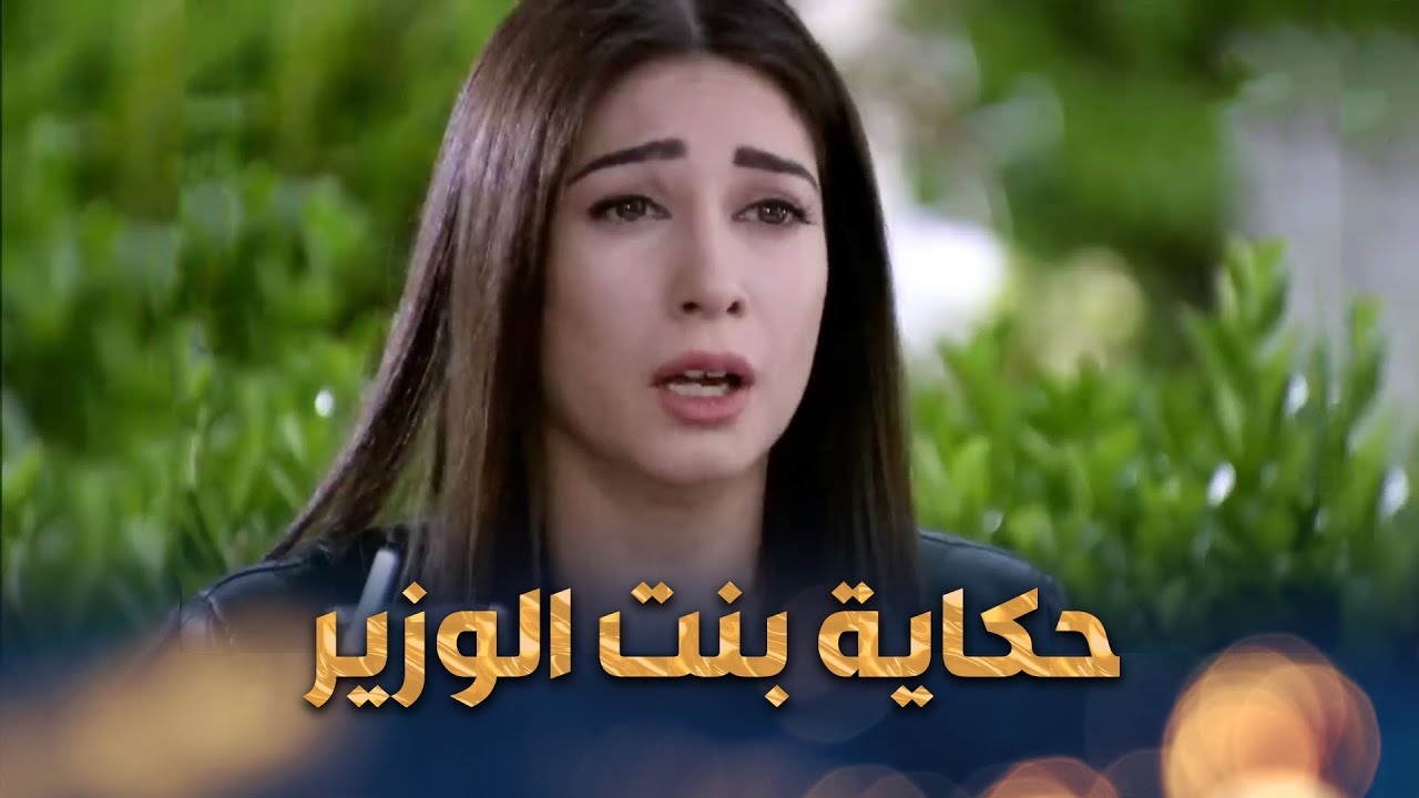 شلة شباب ضحكوا على بنت الوزير  واستغلوها وصارو يبتزوها بس النهاية كانت وخيمة 🤯🔥 -  وجوه وراء الوجوه