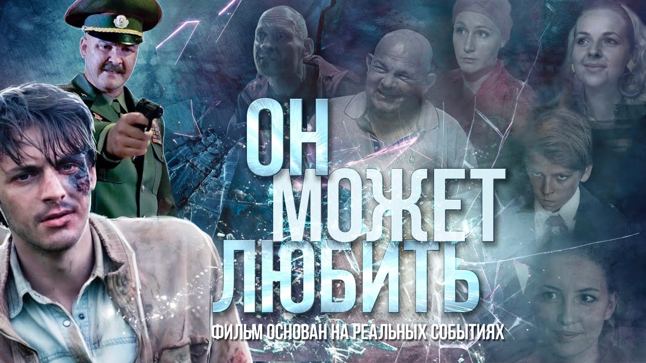 Фильм о любви 