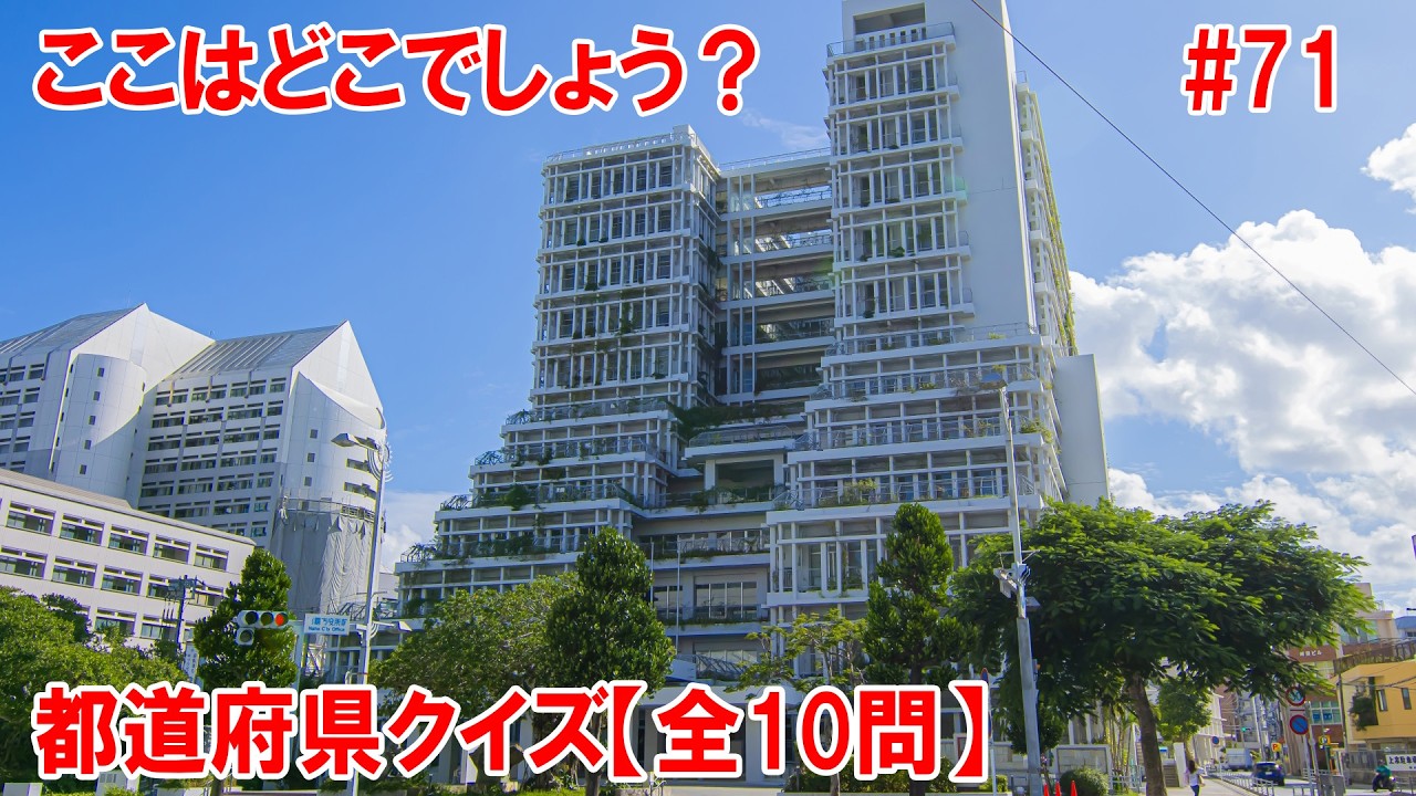 【都道府県クイズ】ここ「市役所」なの！？独創的で圧倒的な外観が珍しい&hellip;コンクリートの無機質が魅力的！強い日差しを遮る「遮光幕」の役割を果たし、建物内の温度上昇を抑える省エネ効果があります【社長作成】