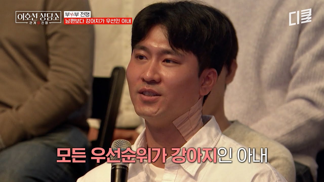 [#이호선상담소] 신혼 2년 차에 강아지 때문에 각방까지..😮 아내가 남편보다 강아지에게 더 애정 쏟는 이유⁉️