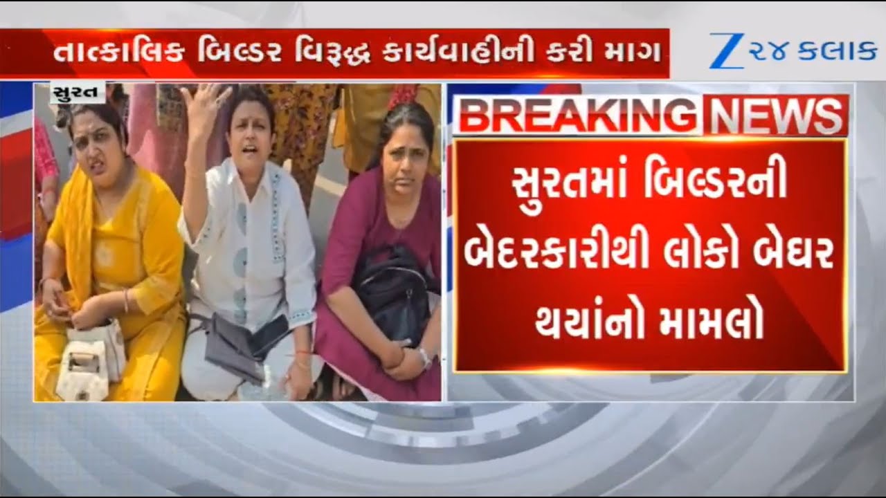 Residents of Surat's Shiv residency forced to leave their houses due to negligence of builder