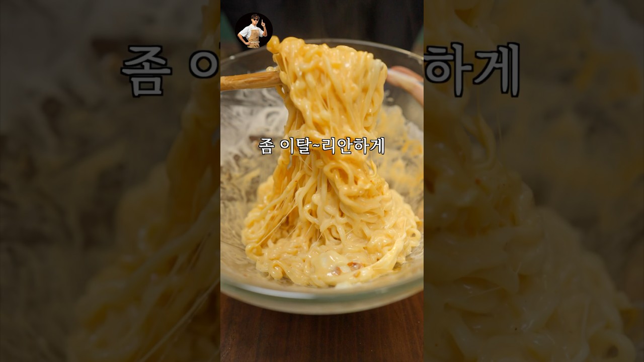 라면을 좀 이탈리안하게 풀어보는 용T