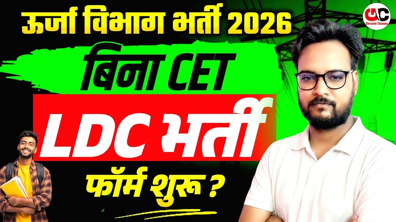 JVVNL Junior Accountant & Commercial Assistant Recruitment | Syllabus? Age Limit, Who Can Apply