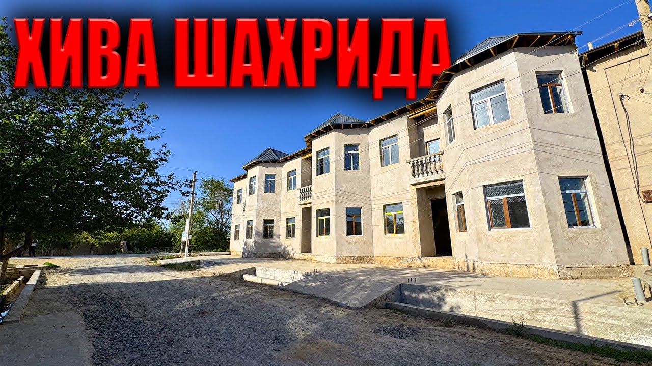 ХИВА ШАХАР🔥АНГГАРИКДА МАХАЛЛАДА🔥2-ЭТАЖЛИ 140.КВ.М КАТЕЖ🔥СОТИЛАДИ 480.МЛН🔥ГАЛИШИЛАДИ 🤝✅