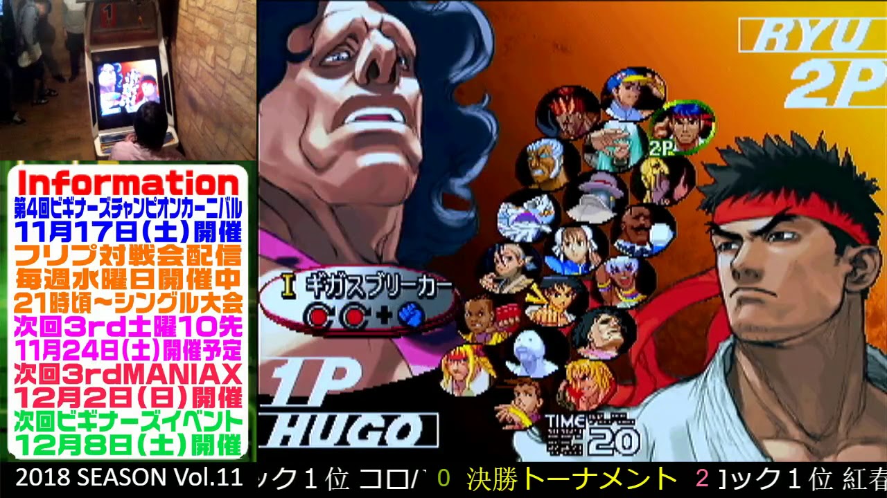 YSB (HU) vs. Matsuken (KE) Koushun (CH) RX (UR)