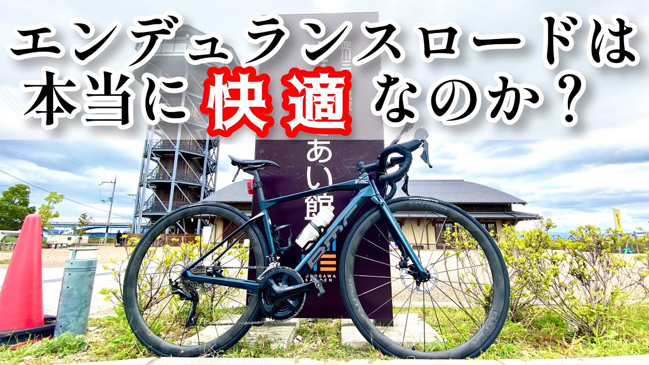 【検証】BMCのエンデュランスロードで100km走ってみた！【ロードバイク、roadmachine seven】