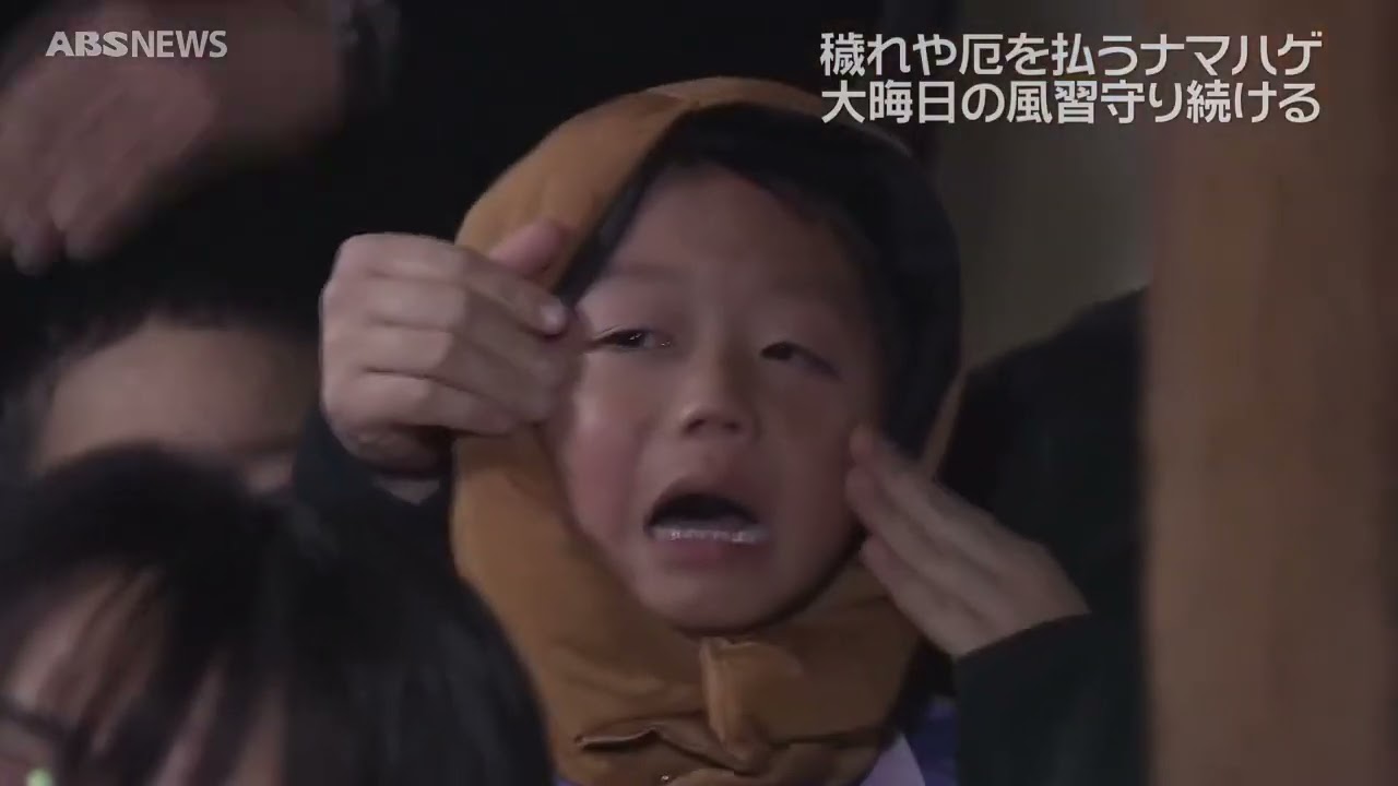 【特集】男鹿のナマハゲ 真山地区の大晦日に密着