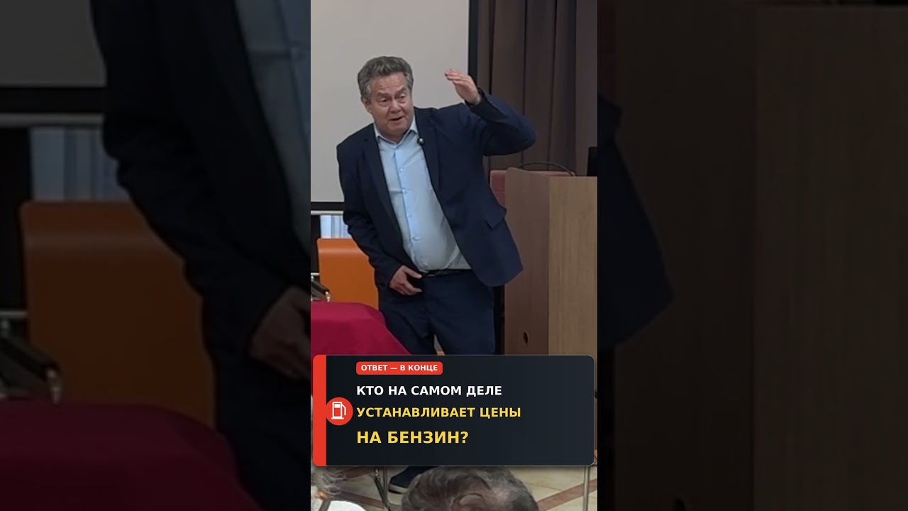 Почему растут цены на бензин? Кто их устанавливает