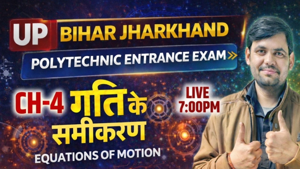 Polytechnic Entrance Exam preparation 2026 PHYSICS Chapter 1 | गति के नियम  | JEECUP