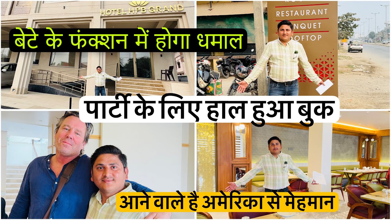 बेटे का पहला फंक्शन ऐसा होगा कभी नहीं सोचा था पार्टी हाल देख सब हुए खुश संजना आज भी नहीं बोली व्लॉग?