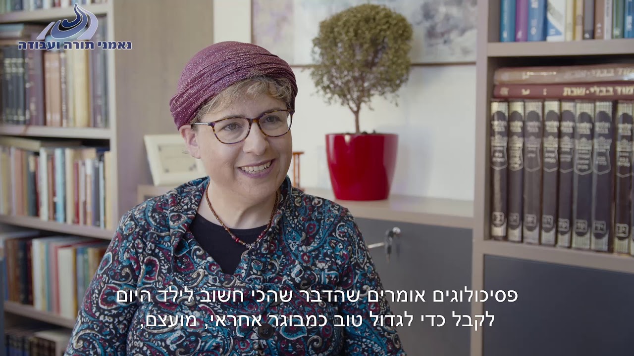 מה השיקולים שחשוב לשים אליהם לב בבחירת מוסד לימודים לילדינו? אורית לסר