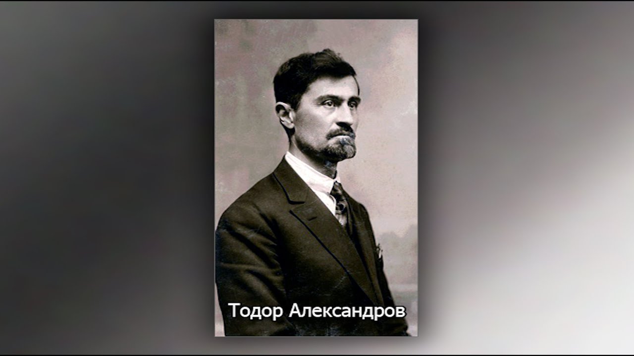 #Тодор Александров - легендарният #комита