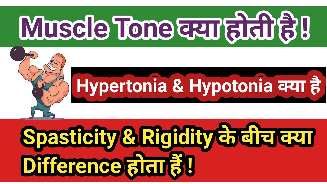 Muscle Tone & its Disorder | Hypertonia V/S Hypotonia | Spasticity v/s Rigidity | Flaccidity
