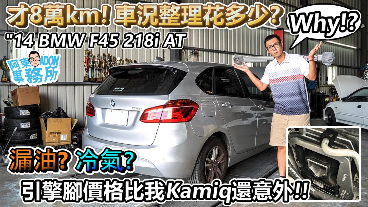 [汽車買賣] 整理不意外 價格很意外! 