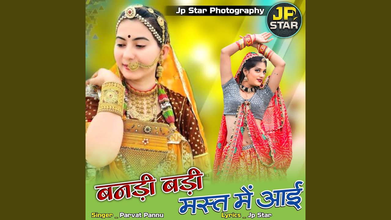 Banadi Badi Mast Me Aai