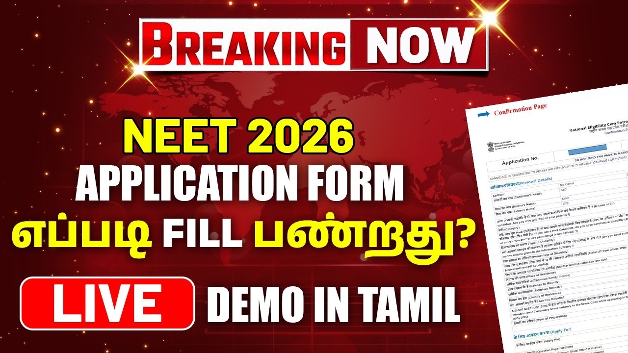 🚨 NEET 2026 Application Form – How to Fill? | LIVE Demo in Tamil