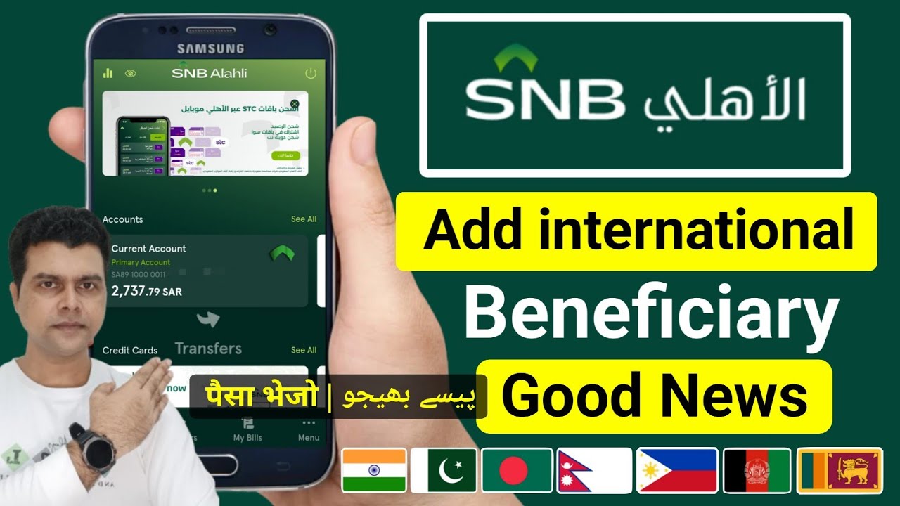 Snb Add Beneficiary international | Snb Alahli Add Beneficiary | Snb Quick Pay Add Beneficiary