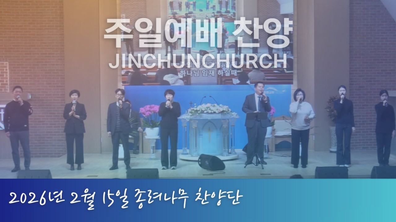종려나무ㅣ주일예배(20260215)