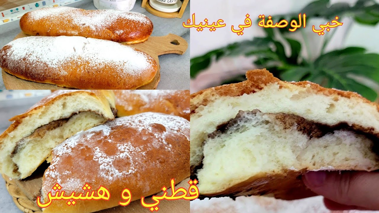 بريوش محشي بالشوكولا للسحور 😍 هش وقطني يذوب في الفم | وصفة رمضانية بامتياز