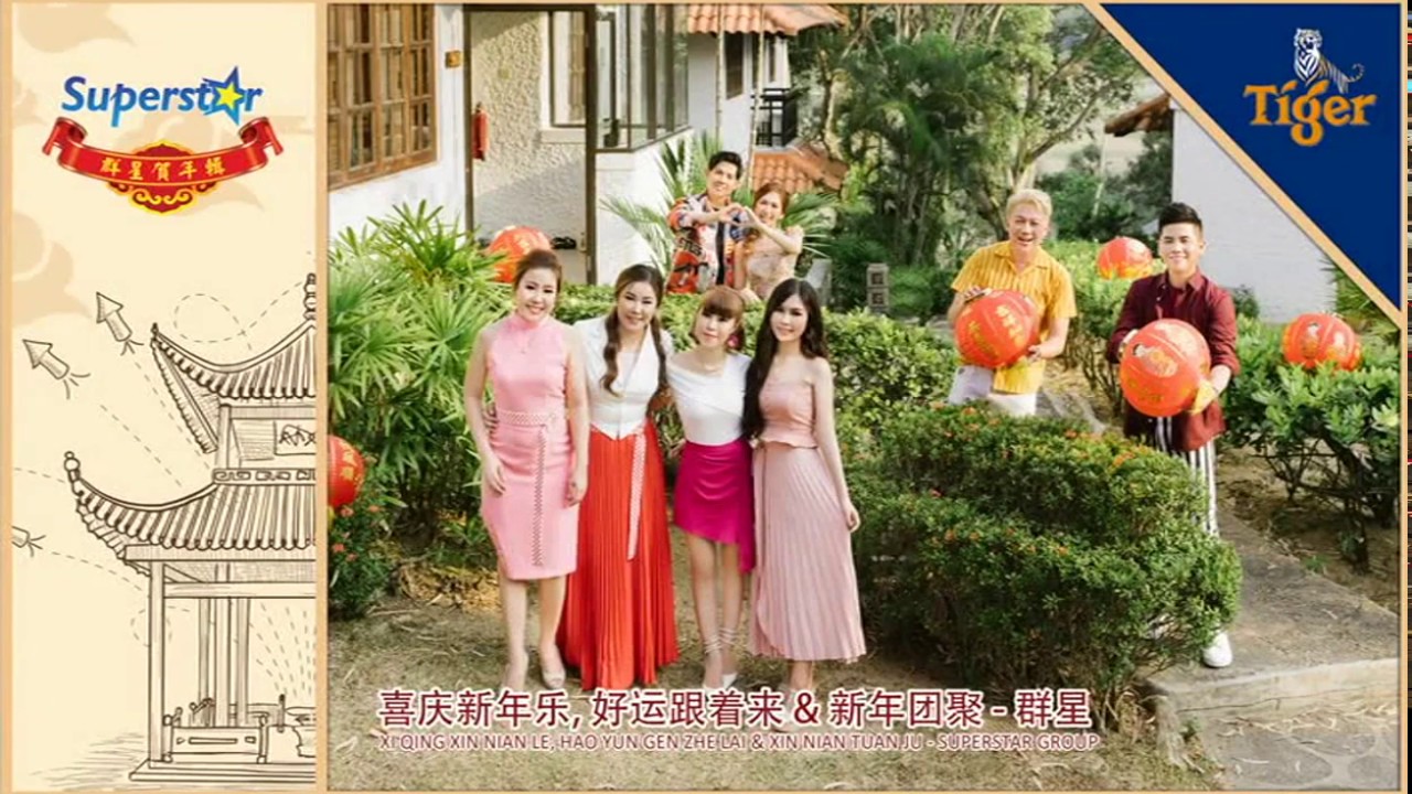 [MV] SUPERSTAR GROUP - 喜庆新年乐 + 好运跟着来 + 新年团聚 CNY 2020 HD