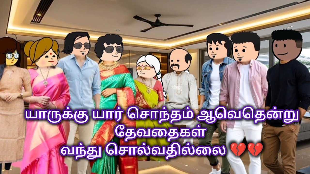 நெஞ்சம் பேசுதே 79 😍 யாருக்கு யார் சொந்தம் 🥹 #trending #comedy #viral #lovestory #funny