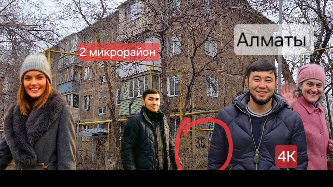 Алматы: В поисках 35 дома во 2 микрорайоне | Эстетика и звуки города ASMR #walkingtour