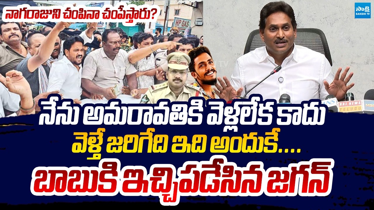 YS Jagan Shocking Comments On CI Nagaraju | Penumaka TDP Goons Attack On YSRCP Leaders