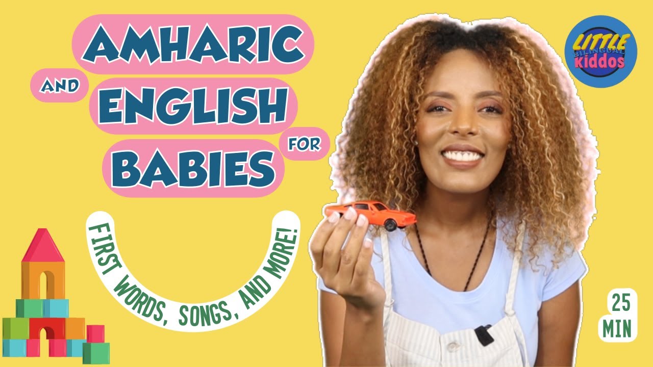 Baby's First Words with Ms Tigest - Amharic and English videos for babies