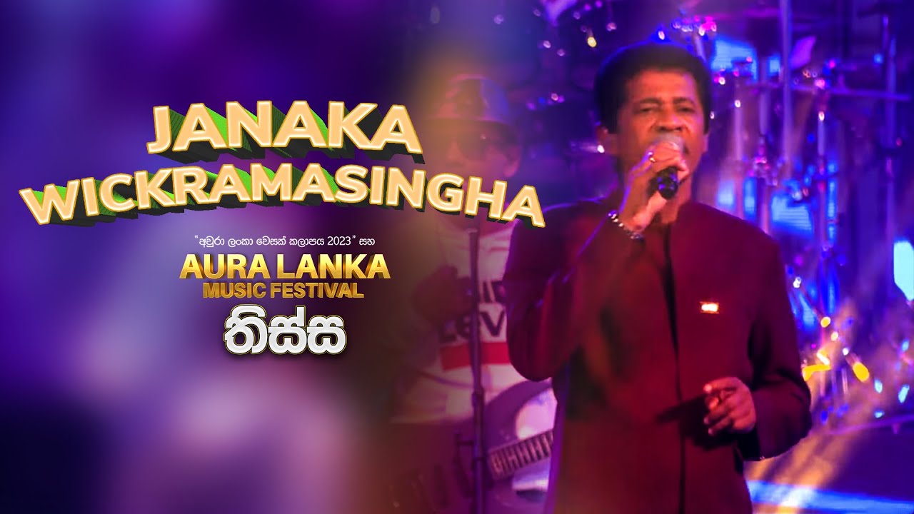 Janaka Wickramasingha | Aura Lanka Music Festival 2023 - තිස්ස වීරවිල
