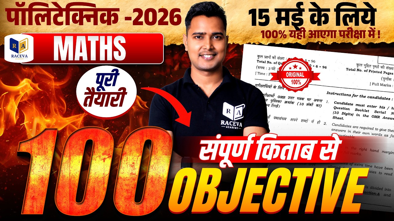 Polytechnic Maths 2026 | 100 Most Important Objective Questions 🔥 | Raceva Academy