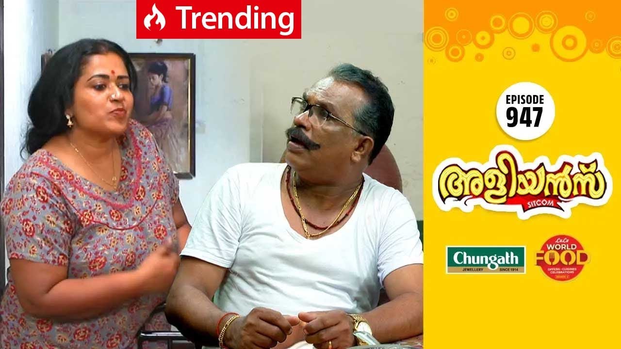 Aliyans - 947 | അമ്മാവന്റെ ബ്രേക്ക്ഫാസ്റ്റ് | Comedy Serial (Sitcom) | Kaumudy