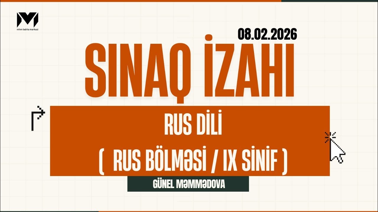 Ödənişsiz sınaq / Rus dili sual izahı / Günel müəllim / 11-ci sinif #abituriyent 