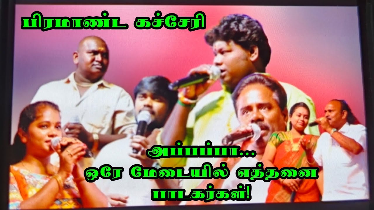 (கார்த்திக்ராஜா கிராமியம் 1) அதிரடி பாடல்கள், அதிர வைத்த கலைஞர்கள் 