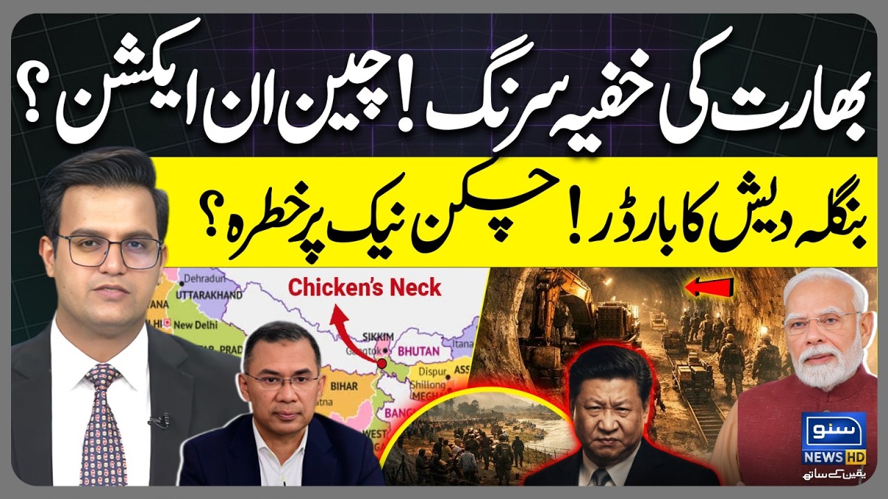 India’s Secret Tunnel & China in Action | Bangladesh Border | Tensions at Chicken Neck |Yasir Rashid